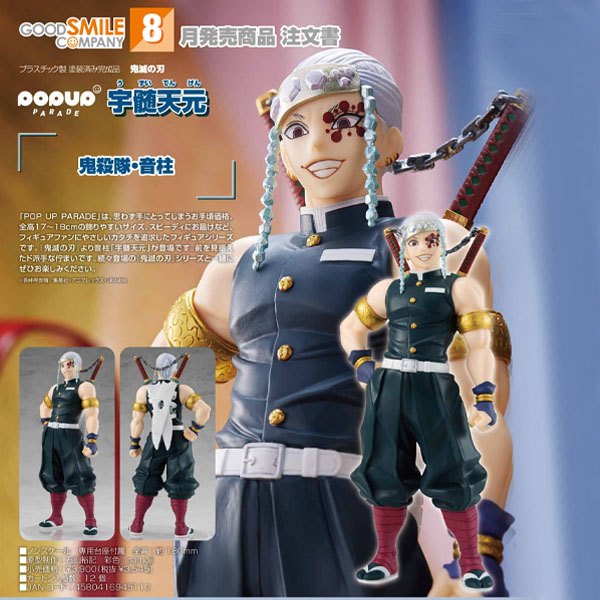 Goodsmile Demon Slayer Pop Up Parade Tengen Uzui Figure